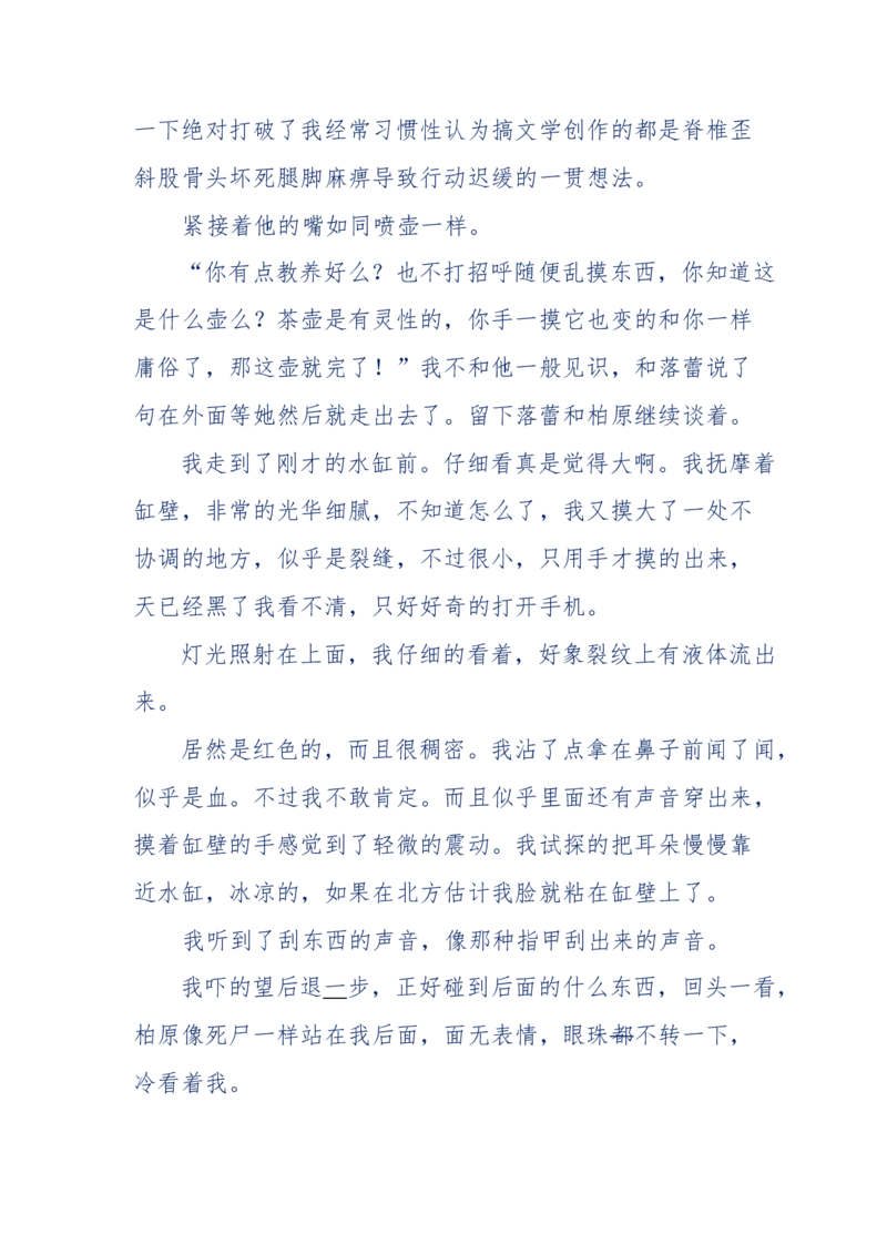 151-每夜一个鬼故事(连续更新)不好看你砸我_绝版书_天涯系列_天涯神贴高阶合集_天涯神贴（无需解压版）_普通帖子