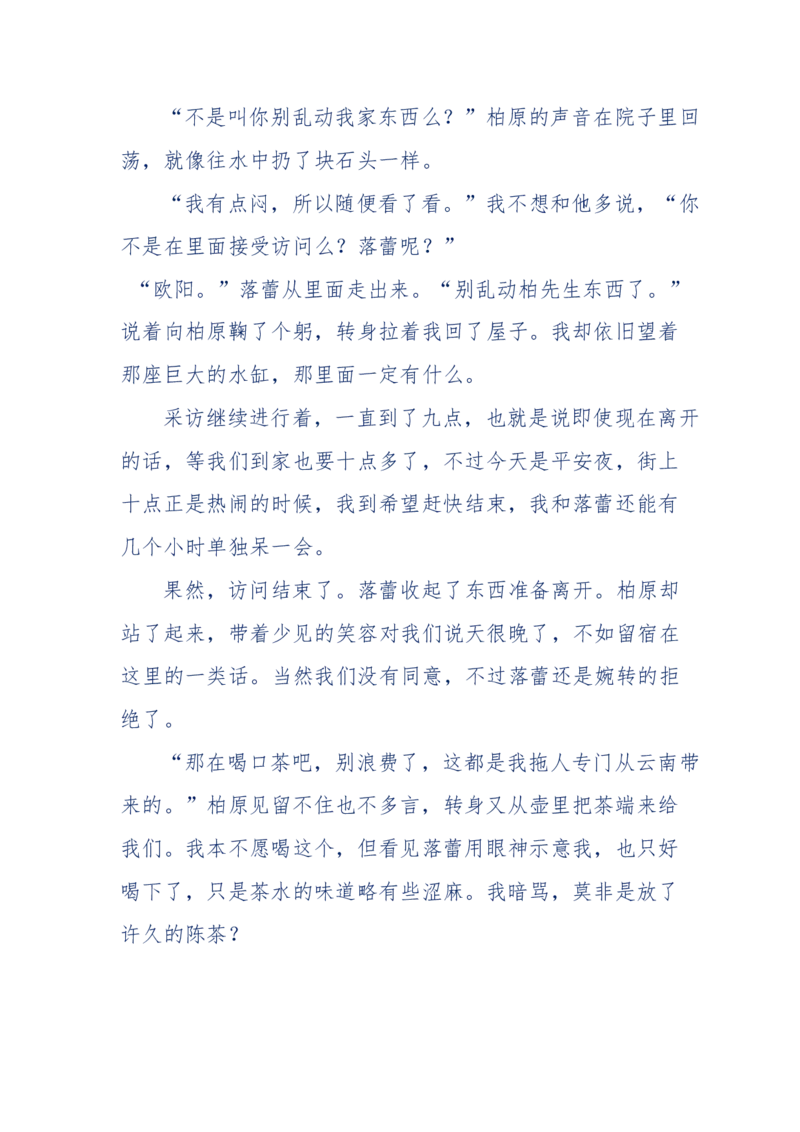 151-每夜一个鬼故事(连续更新)不好看你砸我_绝版书_天涯系列_天涯神贴高阶合集_天涯神贴（无需解压版）_普通帖子