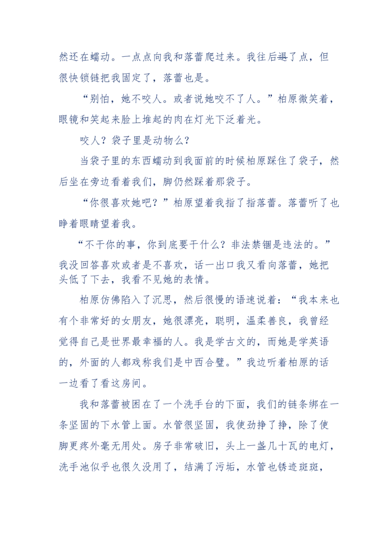 151-每夜一个鬼故事(连续更新)不好看你砸我_绝版书_天涯系列_天涯神贴高阶合集_天涯神贴（无需解压版）_普通帖子