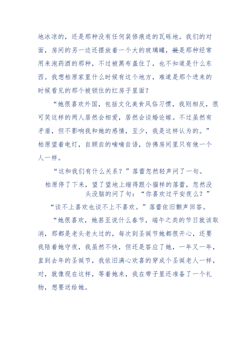 151-每夜一个鬼故事(连续更新)不好看你砸我_绝版书_天涯系列_天涯神贴高阶合集_天涯神贴（无需解压版）_普通帖子