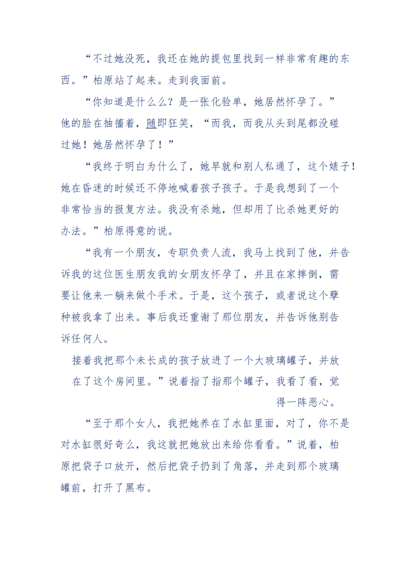 151-每夜一个鬼故事(连续更新)不好看你砸我_绝版书_天涯系列_天涯神贴高阶合集_天涯神贴（无需解压版）_普通帖子