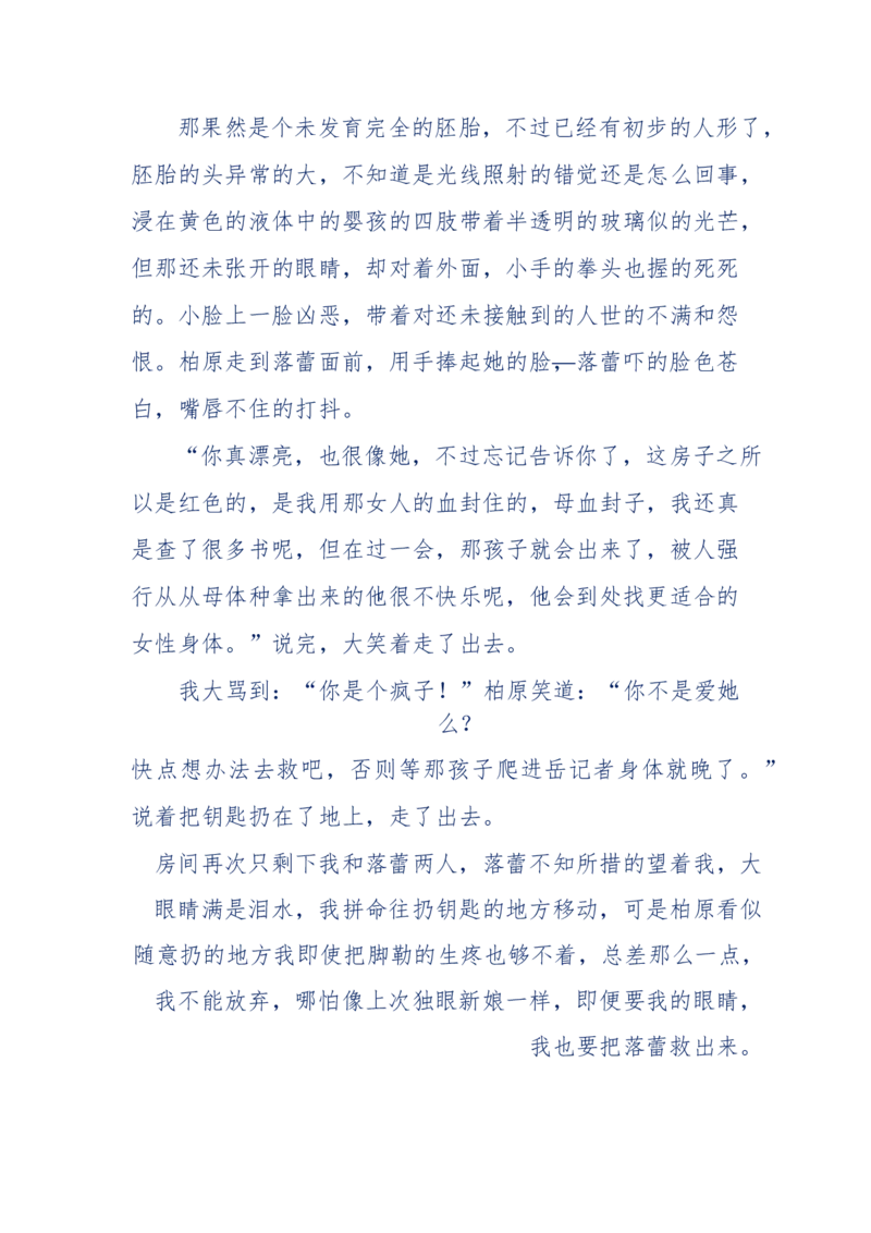 151-每夜一个鬼故事(连续更新)不好看你砸我_绝版书_天涯系列_天涯神贴高阶合集_天涯神贴（无需解压版）_普通帖子