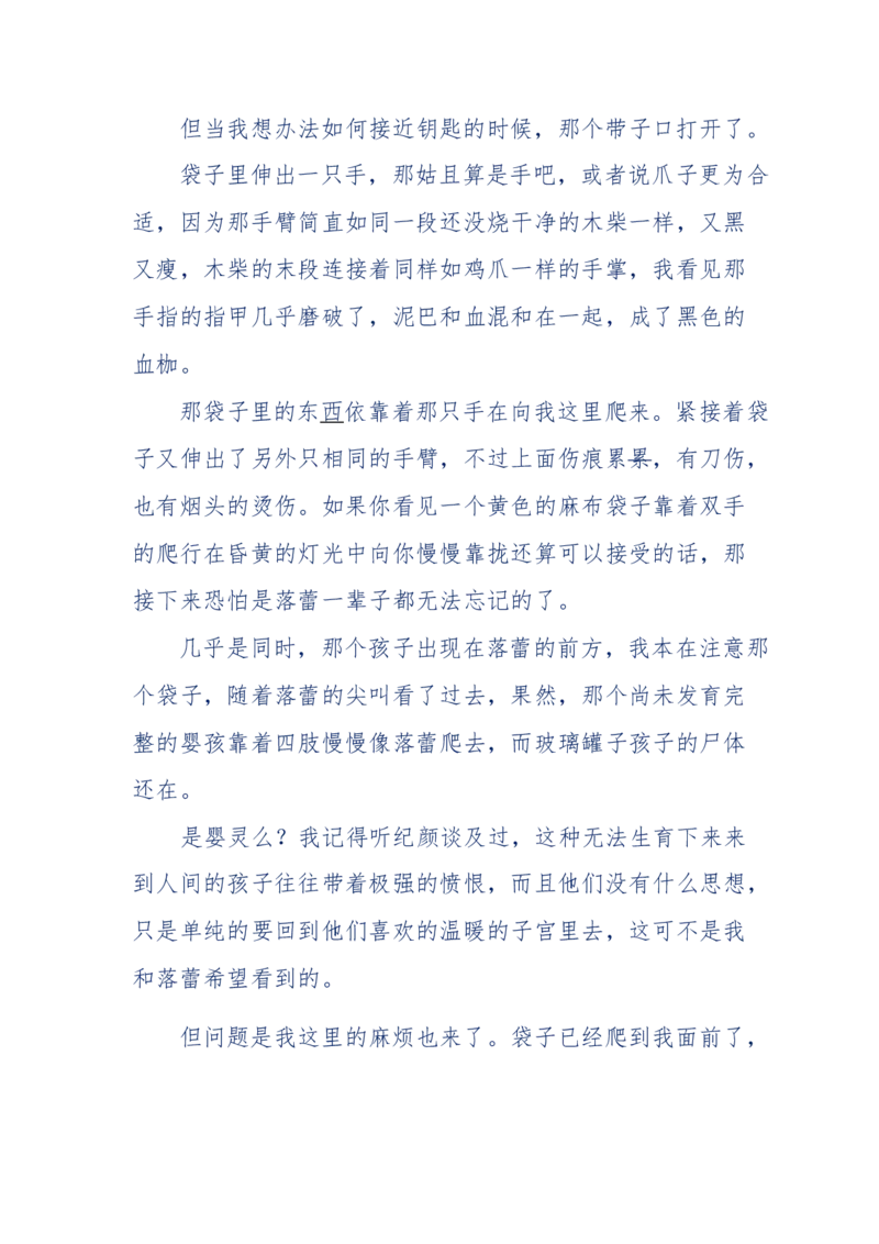 151-每夜一个鬼故事(连续更新)不好看你砸我_绝版书_天涯系列_天涯神贴高阶合集_天涯神贴（无需解压版）_普通帖子