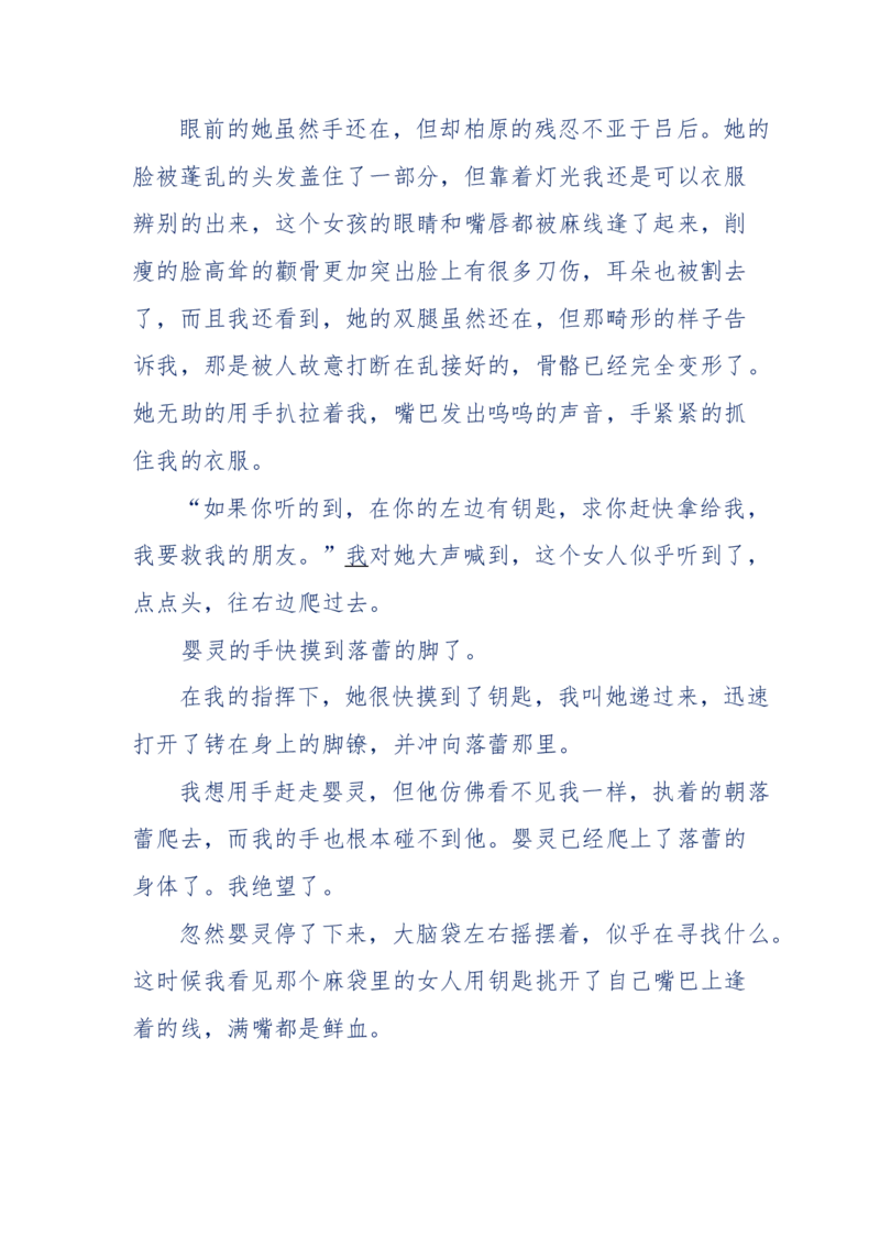 151-每夜一个鬼故事(连续更新)不好看你砸我_绝版书_天涯系列_天涯神贴高阶合集_天涯神贴（无需解压版）_普通帖子