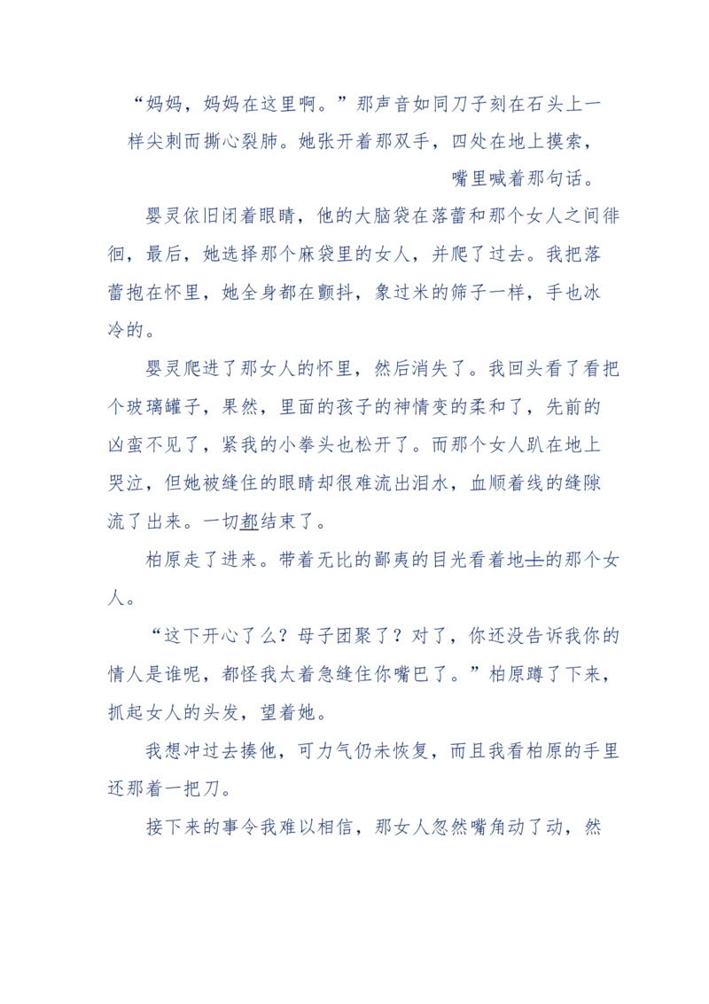 151-每夜一个鬼故事(连续更新)不好看你砸我_绝版书_天涯系列_天涯神贴高阶合集_天涯神贴（无需解压版）_普通帖子