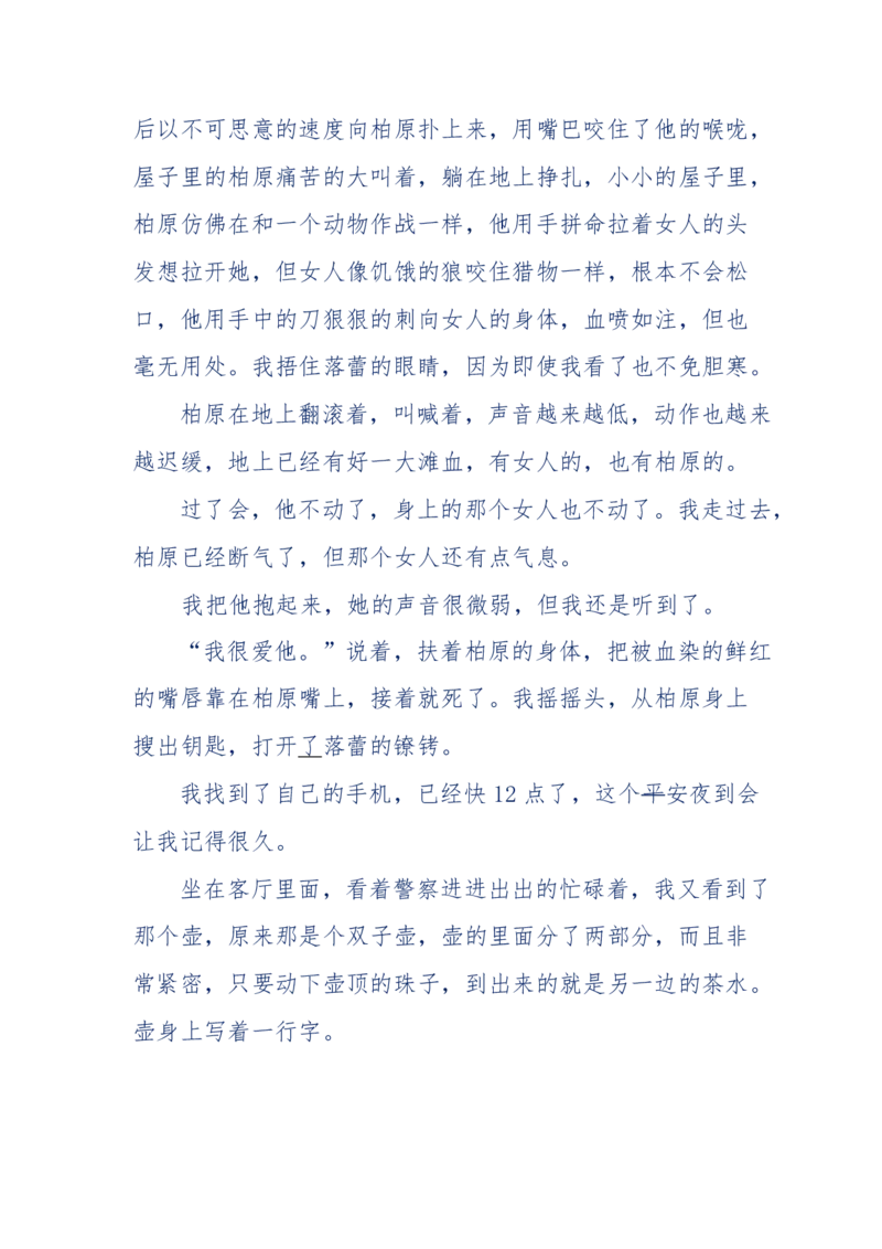 151-每夜一个鬼故事(连续更新)不好看你砸我_绝版书_天涯系列_天涯神贴高阶合集_天涯神贴（无需解压版）_普通帖子