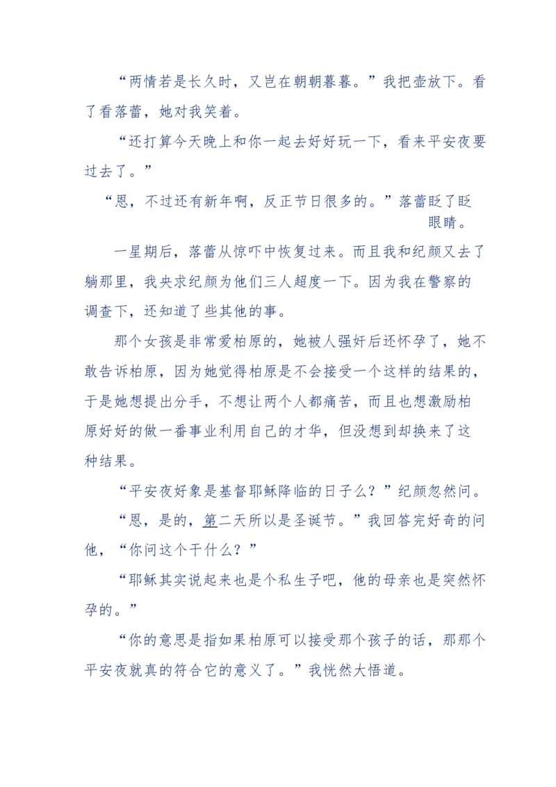 151-每夜一个鬼故事(连续更新)不好看你砸我_绝版书_天涯系列_天涯神贴高阶合集_天涯神贴（无需解压版）_普通帖子
