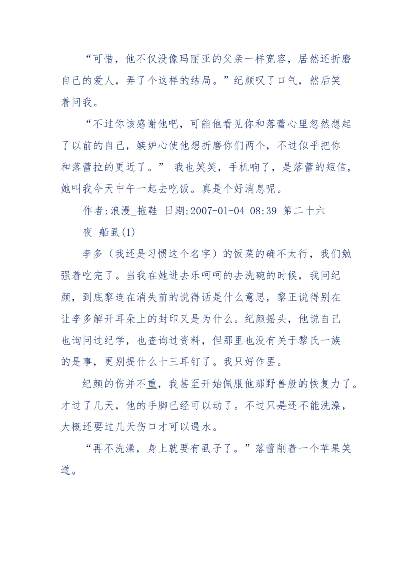 151-每夜一个鬼故事(连续更新)不好看你砸我_绝版书_天涯系列_天涯神贴高阶合集_天涯神贴（无需解压版）_普通帖子