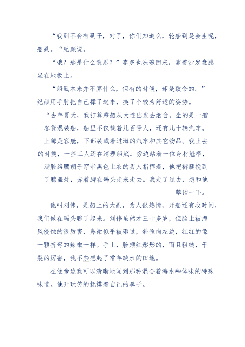 151-每夜一个鬼故事(连续更新)不好看你砸我_绝版书_天涯系列_天涯神贴高阶合集_天涯神贴（无需解压版）_普通帖子