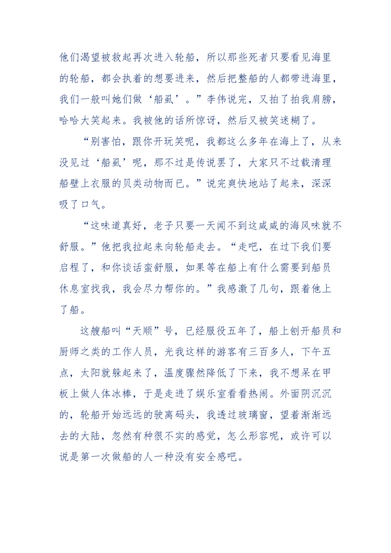 151-每夜一个鬼故事(连续更新)不好看你砸我_绝版书_天涯系列_天涯神贴高阶合集_天涯神贴（无需解压版）_普通帖子