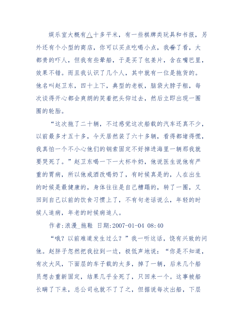 151-每夜一个鬼故事(连续更新)不好看你砸我_绝版书_天涯系列_天涯神贴高阶合集_天涯神贴（无需解压版）_普通帖子