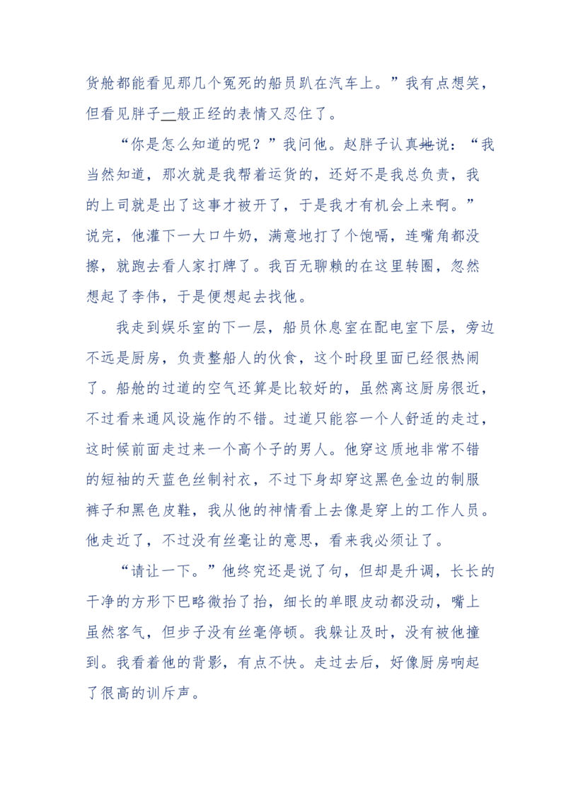 151-每夜一个鬼故事(连续更新)不好看你砸我_绝版书_天涯系列_天涯神贴高阶合集_天涯神贴（无需解压版）_普通帖子