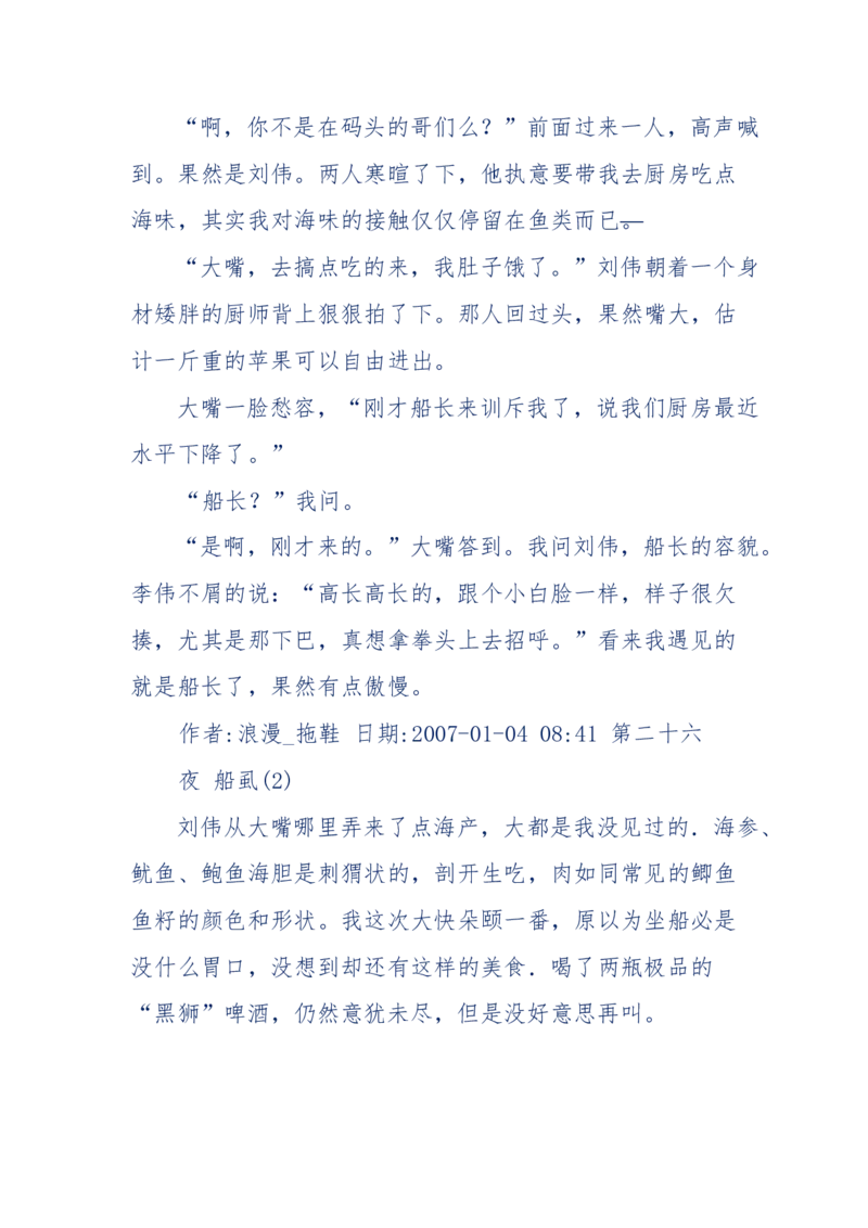 151-每夜一个鬼故事(连续更新)不好看你砸我_绝版书_天涯系列_天涯神贴高阶合集_天涯神贴（无需解压版）_普通帖子