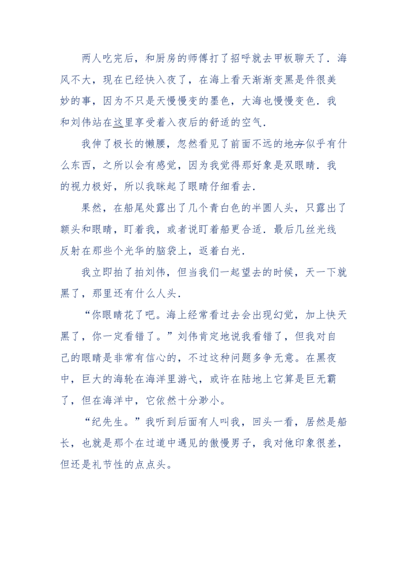 151-每夜一个鬼故事(连续更新)不好看你砸我_绝版书_天涯系列_天涯神贴高阶合集_天涯神贴（无需解压版）_普通帖子