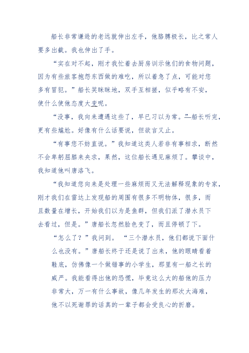 151-每夜一个鬼故事(连续更新)不好看你砸我_绝版书_天涯系列_天涯神贴高阶合集_天涯神贴（无需解压版）_普通帖子