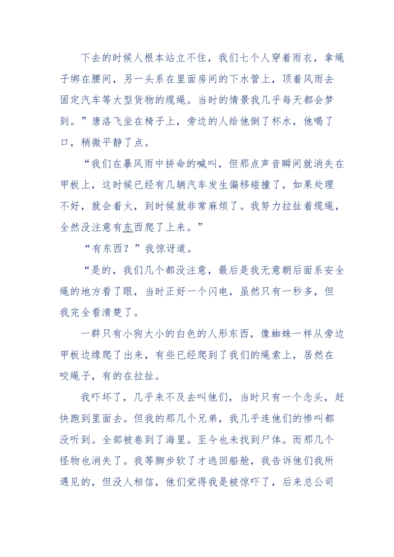 151-每夜一个鬼故事(连续更新)不好看你砸我_绝版书_天涯系列_天涯神贴高阶合集_天涯神贴（无需解压版）_普通帖子