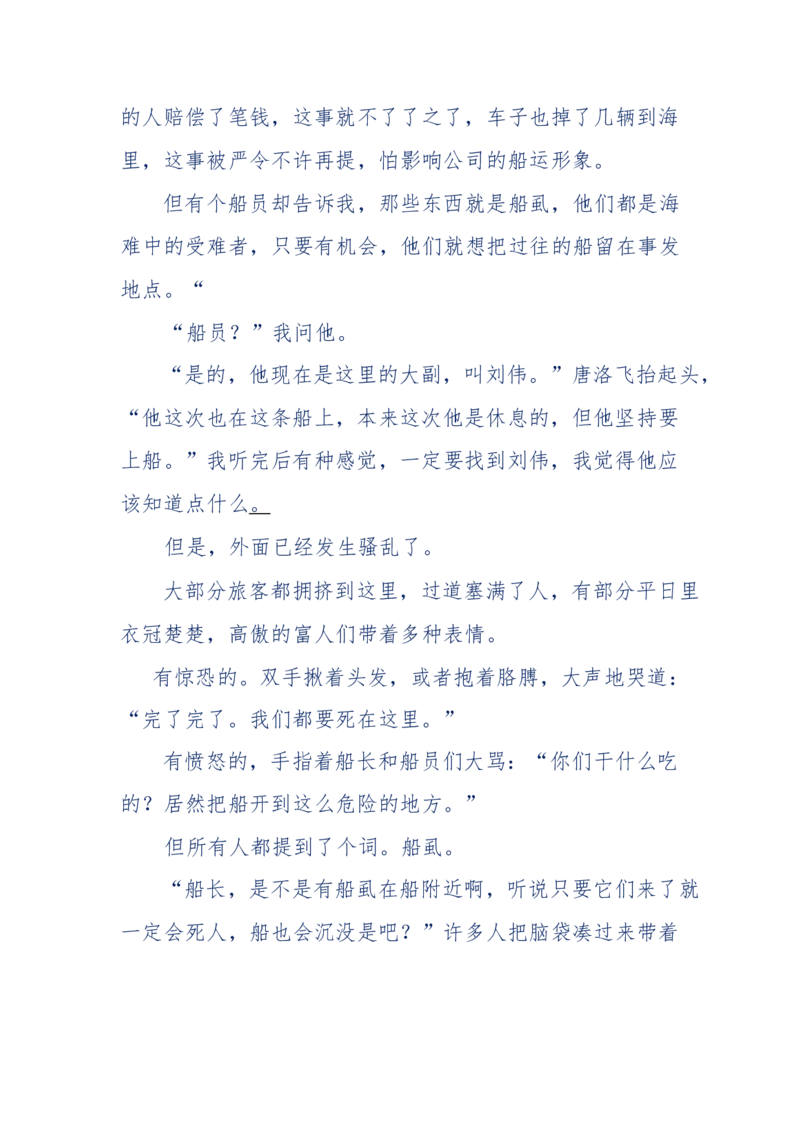 151-每夜一个鬼故事(连续更新)不好看你砸我_绝版书_天涯系列_天涯神贴高阶合集_天涯神贴（无需解压版）_普通帖子