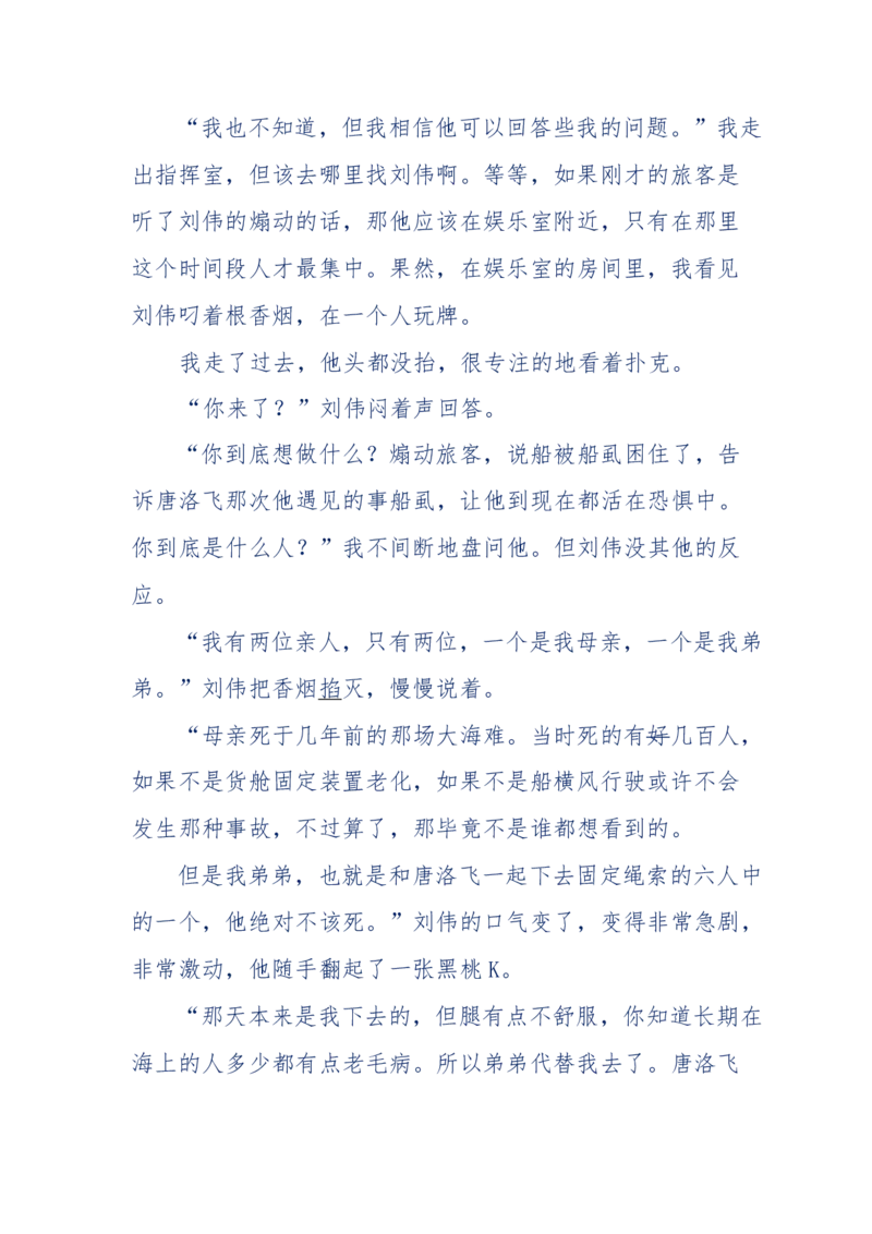 151-每夜一个鬼故事(连续更新)不好看你砸我_绝版书_天涯系列_天涯神贴高阶合集_天涯神贴（无需解压版）_普通帖子