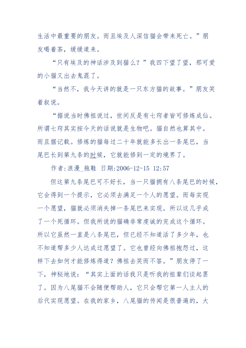 151-每夜一个鬼故事(连续更新)不好看你砸我_绝版书_天涯系列_天涯神贴高阶合集_天涯神贴（无需解压版）_普通帖子