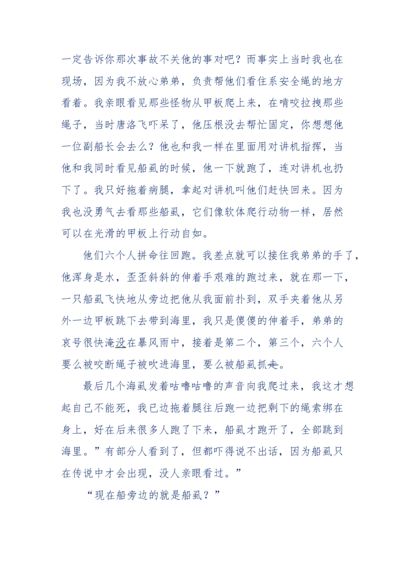 151-每夜一个鬼故事(连续更新)不好看你砸我_绝版书_天涯系列_天涯神贴高阶合集_天涯神贴（无需解压版）_普通帖子