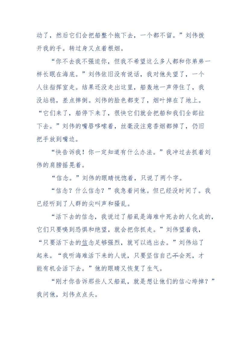 151-每夜一个鬼故事(连续更新)不好看你砸我_绝版书_天涯系列_天涯神贴高阶合集_天涯神贴（无需解压版）_普通帖子