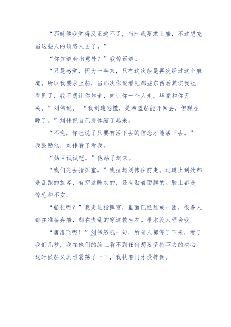 151-每夜一个鬼故事(连续更新)不好看你砸我_绝版书_天涯系列_天涯神贴高阶合集_天涯神贴（无需解压版）_普通帖子