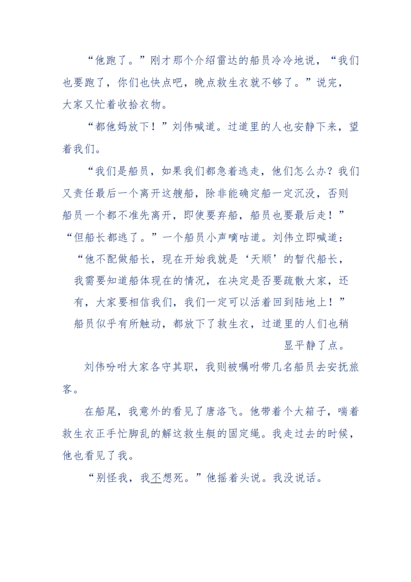 151-每夜一个鬼故事(连续更新)不好看你砸我_绝版书_天涯系列_天涯神贴高阶合集_天涯神贴（无需解压版）_普通帖子