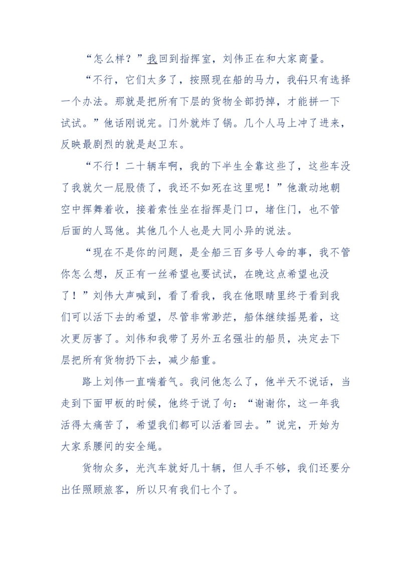 151-每夜一个鬼故事(连续更新)不好看你砸我_绝版书_天涯系列_天涯神贴高阶合集_天涯神贴（无需解压版）_普通帖子