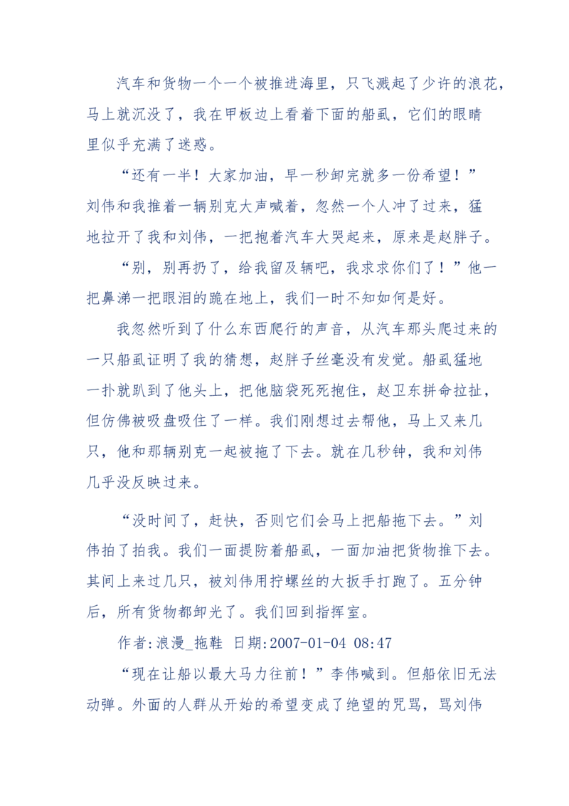 151-每夜一个鬼故事(连续更新)不好看你砸我_绝版书_天涯系列_天涯神贴高阶合集_天涯神贴（无需解压版）_普通帖子