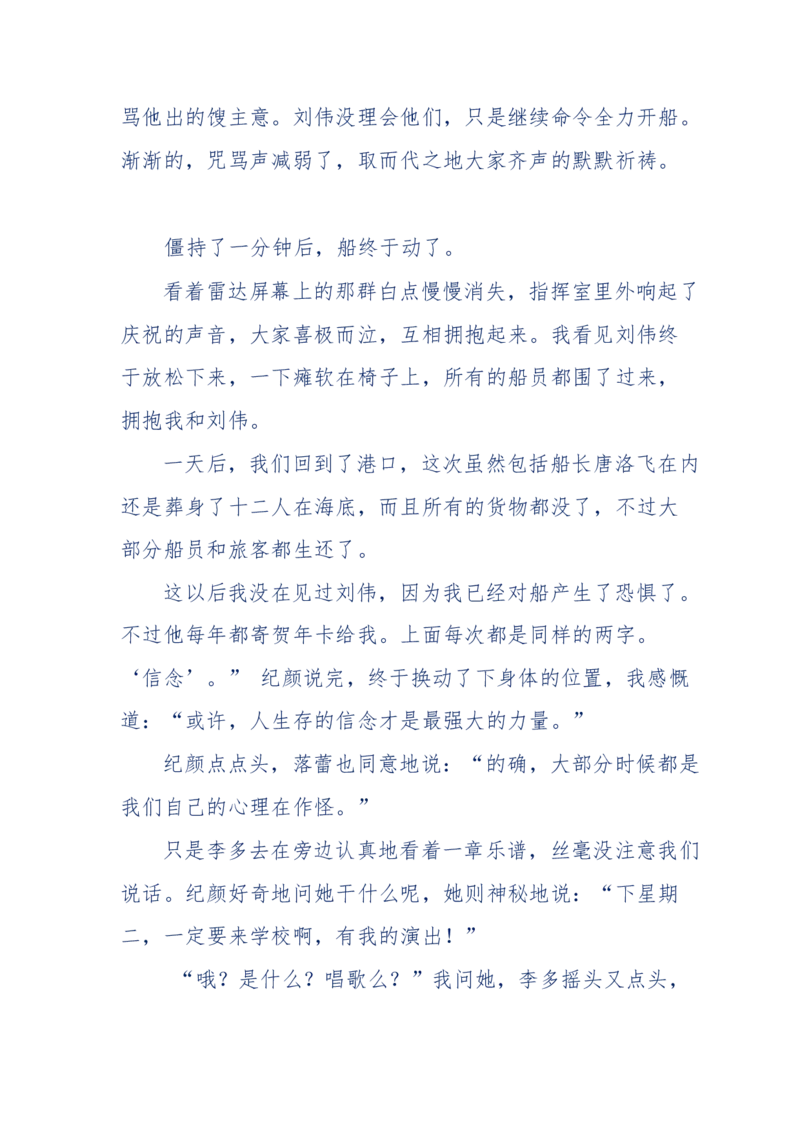 151-每夜一个鬼故事(连续更新)不好看你砸我_绝版书_天涯系列_天涯神贴高阶合集_天涯神贴（无需解压版）_普通帖子