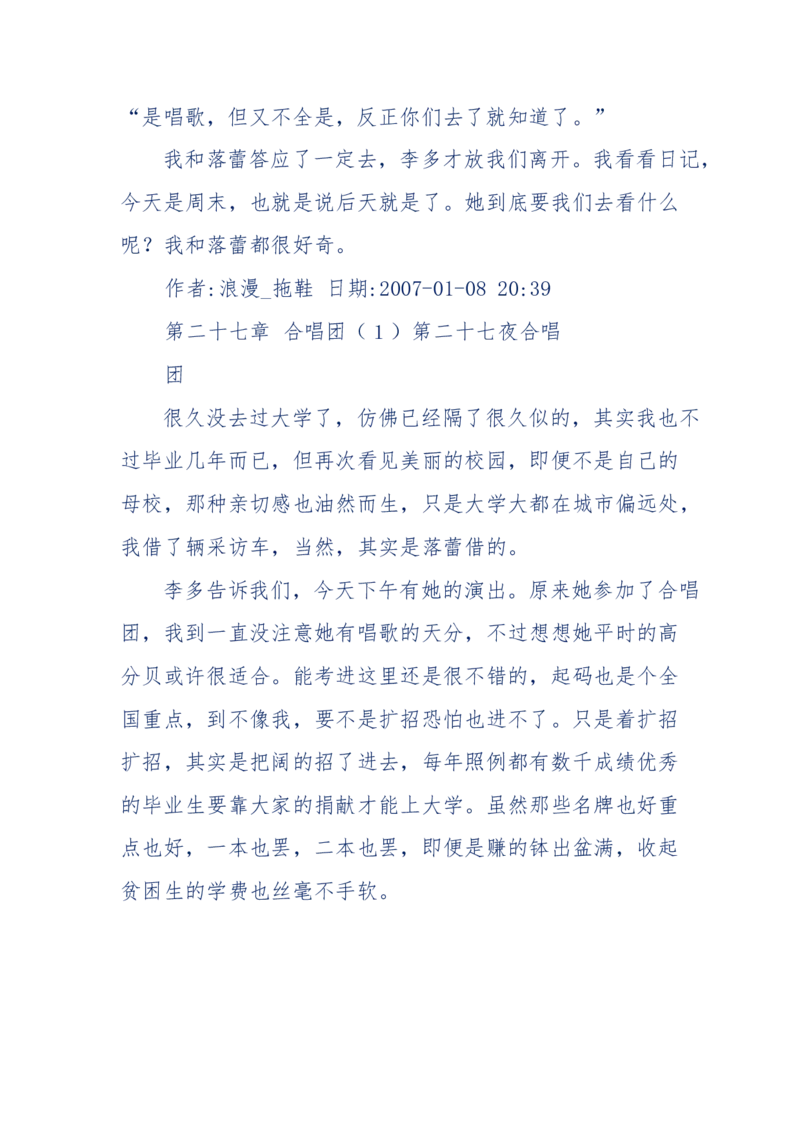 151-每夜一个鬼故事(连续更新)不好看你砸我_绝版书_天涯系列_天涯神贴高阶合集_天涯神贴（无需解压版）_普通帖子