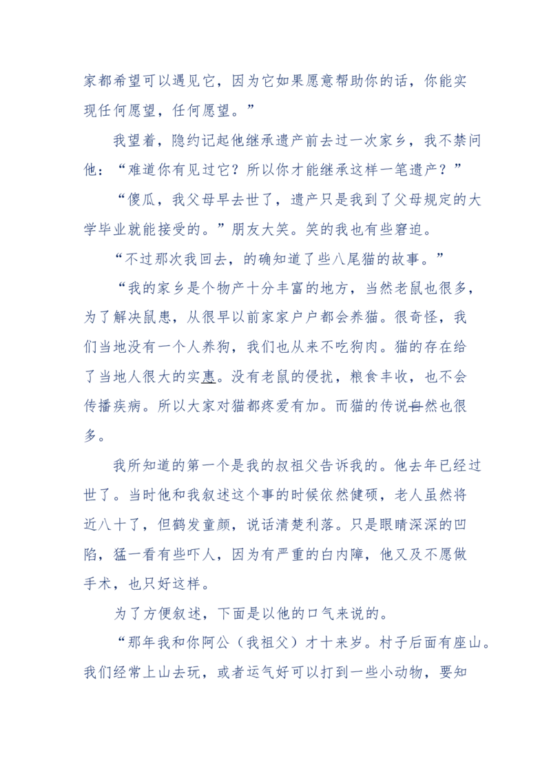 151-每夜一个鬼故事(连续更新)不好看你砸我_绝版书_天涯系列_天涯神贴高阶合集_天涯神贴（无需解压版）_普通帖子