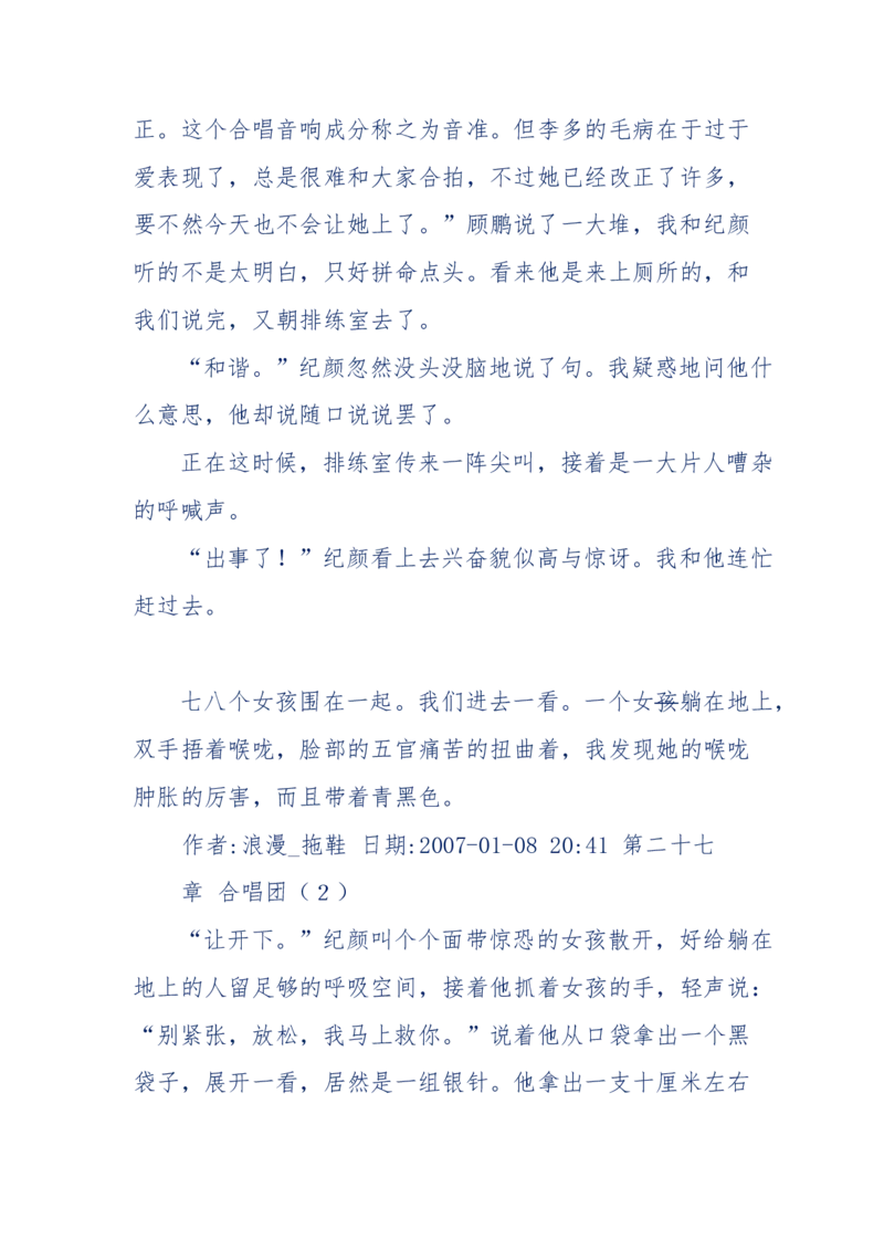 151-每夜一个鬼故事(连续更新)不好看你砸我_绝版书_天涯系列_天涯神贴高阶合集_天涯神贴（无需解压版）_普通帖子