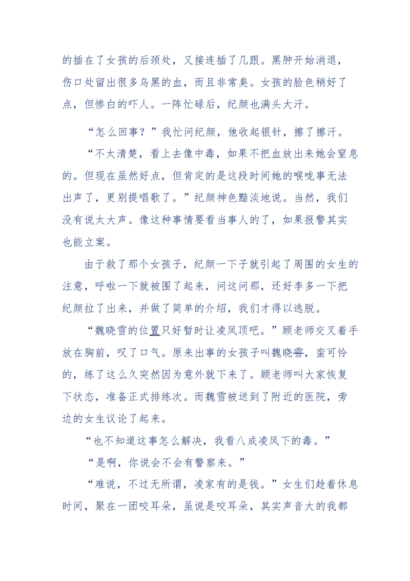 151-每夜一个鬼故事(连续更新)不好看你砸我_绝版书_天涯系列_天涯神贴高阶合集_天涯神贴（无需解压版）_普通帖子