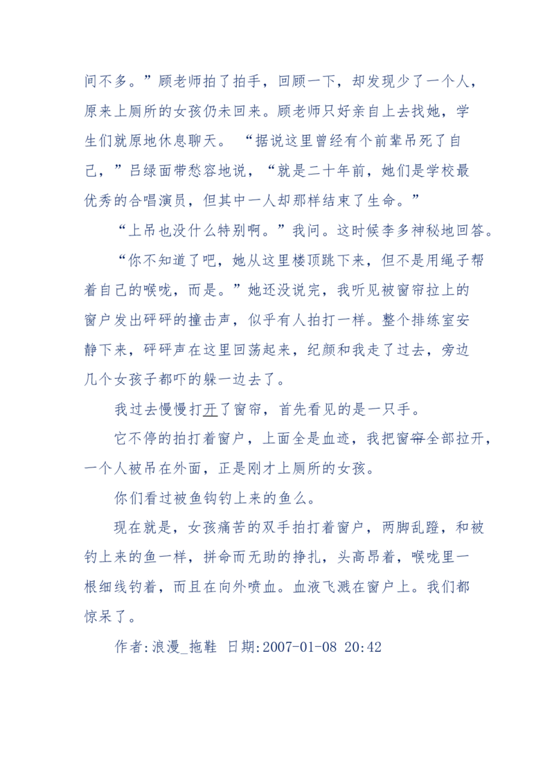 151-每夜一个鬼故事(连续更新)不好看你砸我_绝版书_天涯系列_天涯神贴高阶合集_天涯神贴（无需解压版）_普通帖子