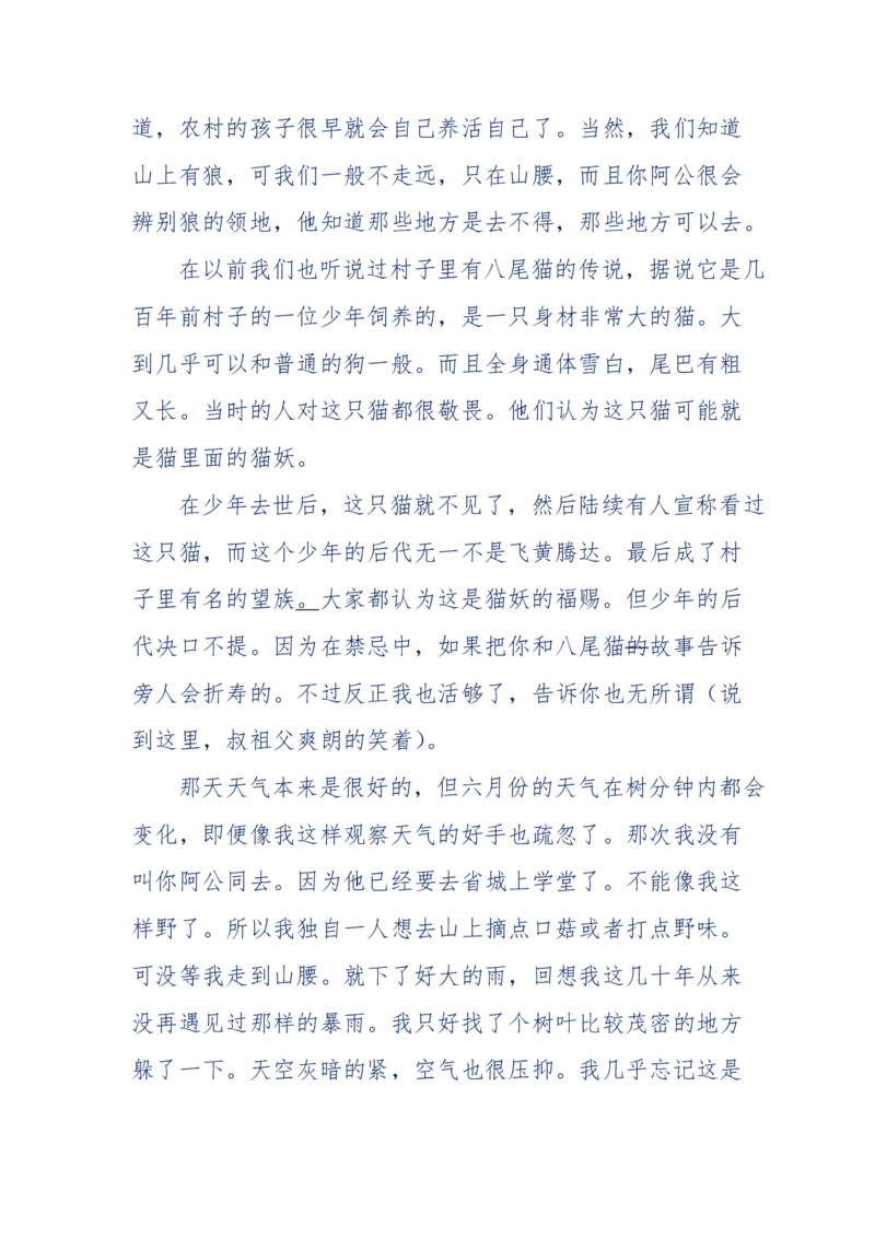 151-每夜一个鬼故事(连续更新)不好看你砸我_绝版书_天涯系列_天涯神贴高阶合集_天涯神贴（无需解压版）_普通帖子