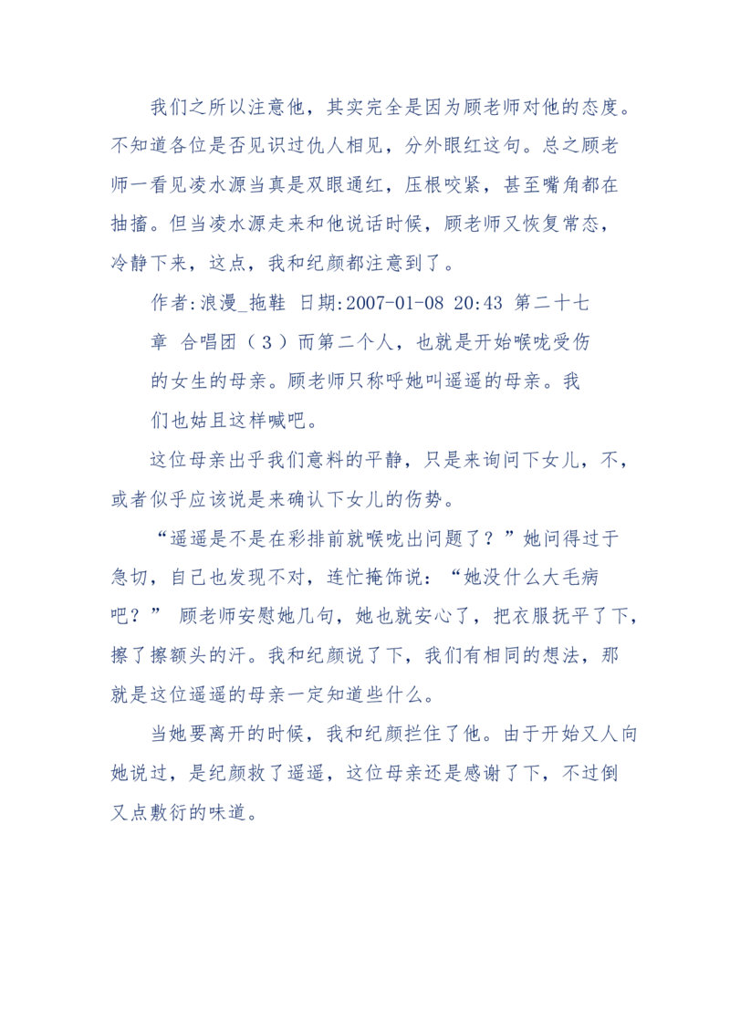 151-每夜一个鬼故事(连续更新)不好看你砸我_绝版书_天涯系列_天涯神贴高阶合集_天涯神贴（无需解压版）_普通帖子