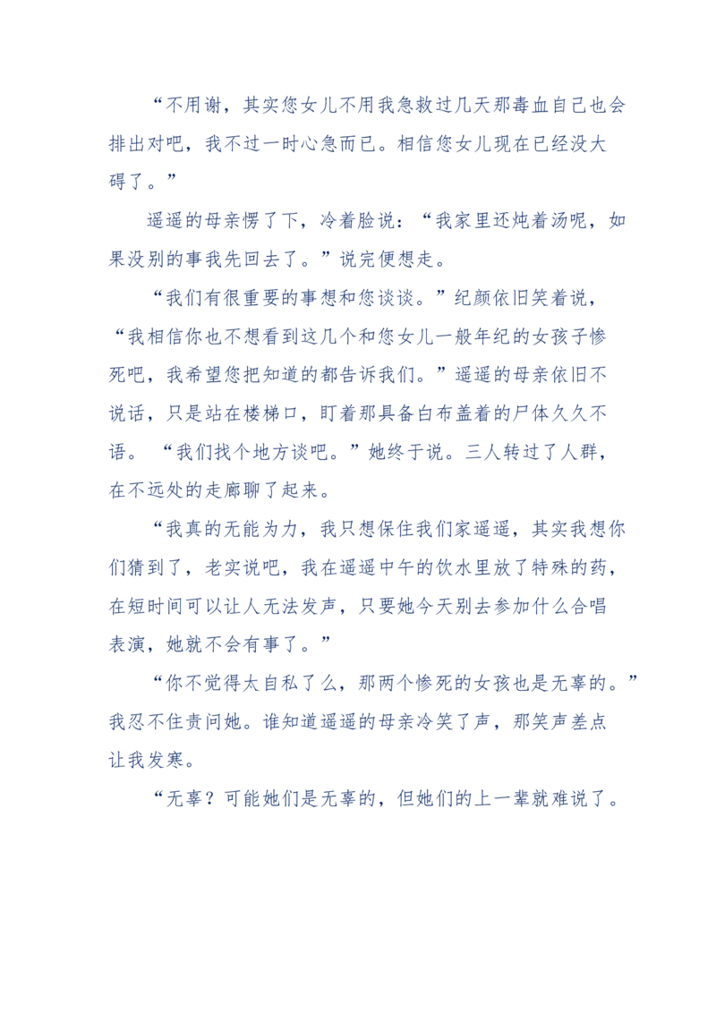 151-每夜一个鬼故事(连续更新)不好看你砸我_绝版书_天涯系列_天涯神贴高阶合集_天涯神贴（无需解压版）_普通帖子