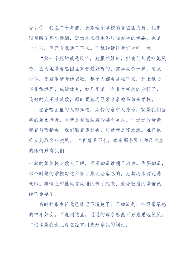 151-每夜一个鬼故事(连续更新)不好看你砸我_绝版书_天涯系列_天涯神贴高阶合集_天涯神贴（无需解压版）_普通帖子