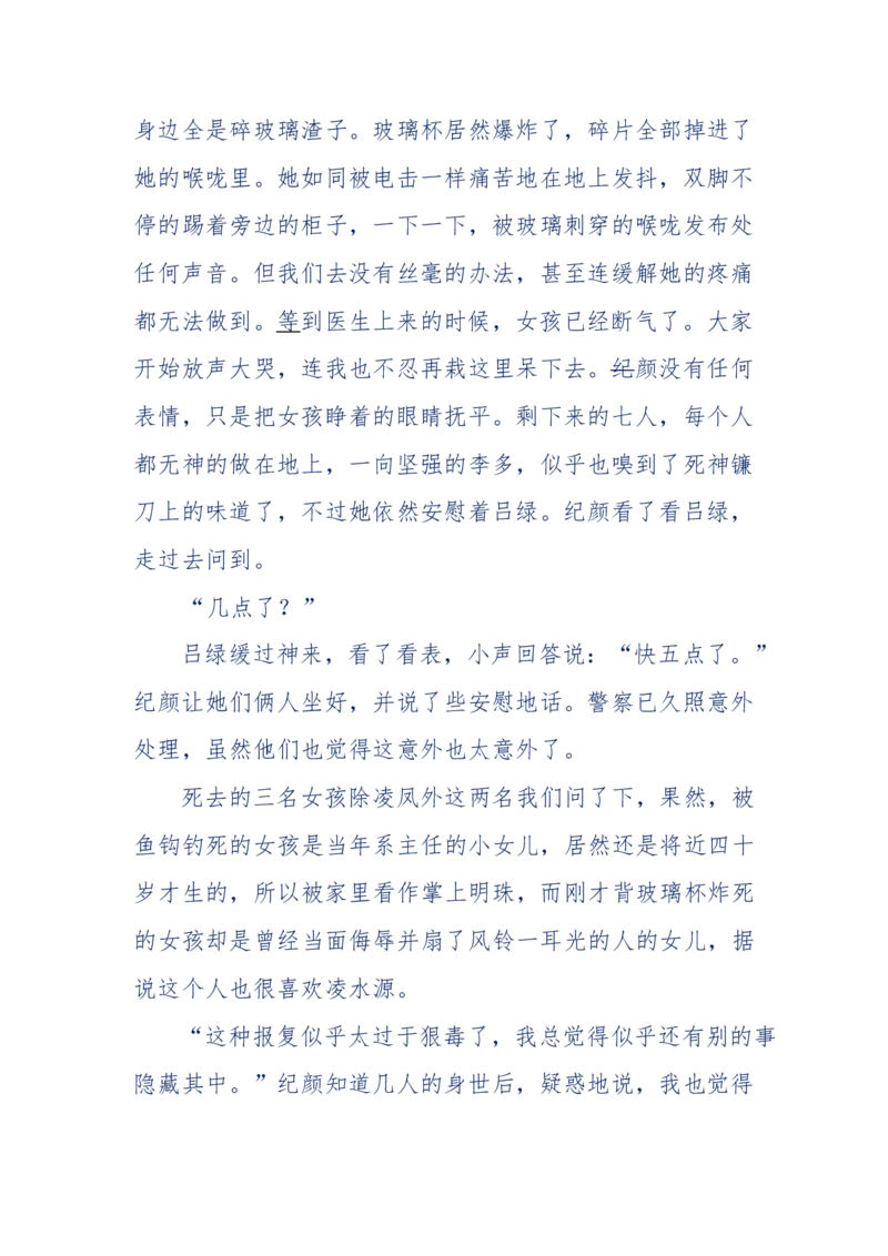151-每夜一个鬼故事(连续更新)不好看你砸我_绝版书_天涯系列_天涯神贴高阶合集_天涯神贴（无需解压版）_普通帖子