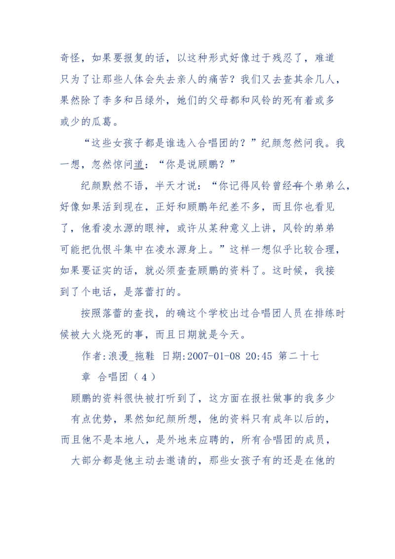 151-每夜一个鬼故事(连续更新)不好看你砸我_绝版书_天涯系列_天涯神贴高阶合集_天涯神贴（无需解压版）_普通帖子