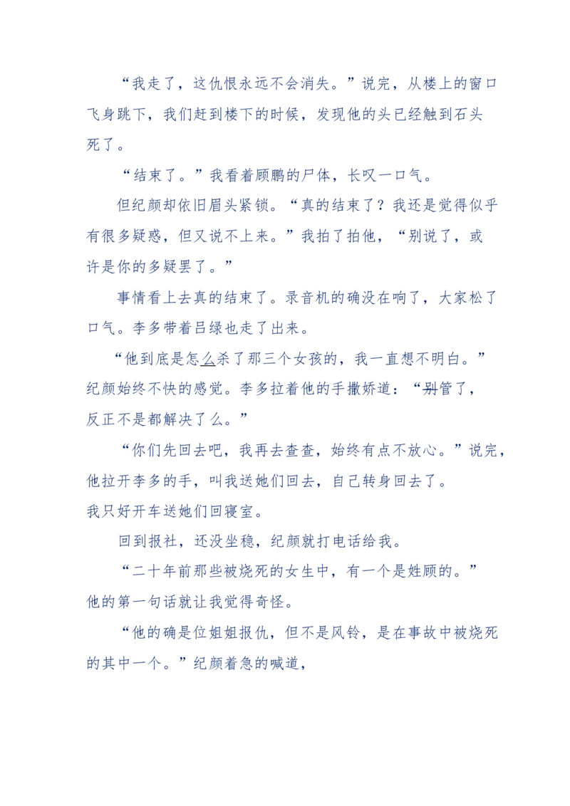 151-每夜一个鬼故事(连续更新)不好看你砸我_绝版书_天涯系列_天涯神贴高阶合集_天涯神贴（无需解压版）_普通帖子
