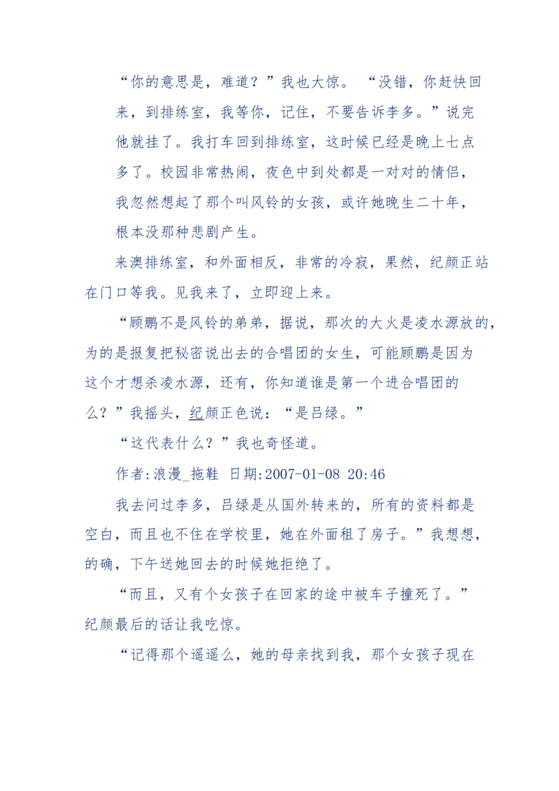 151-每夜一个鬼故事(连续更新)不好看你砸我_绝版书_天涯系列_天涯神贴高阶合集_天涯神贴（无需解压版）_普通帖子