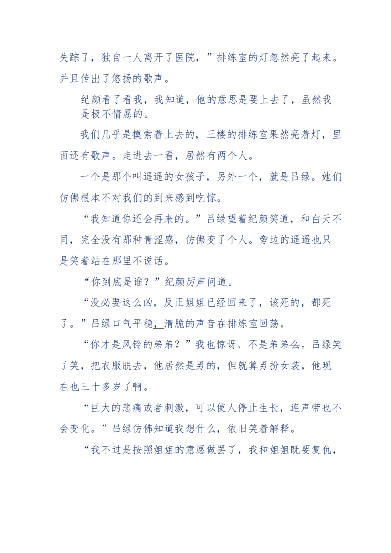 151-每夜一个鬼故事(连续更新)不好看你砸我_绝版书_天涯系列_天涯神贴高阶合集_天涯神贴（无需解压版）_普通帖子