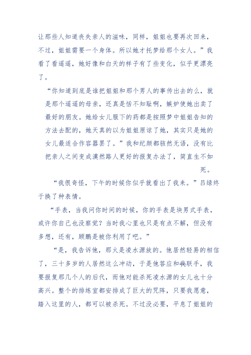 151-每夜一个鬼故事(连续更新)不好看你砸我_绝版书_天涯系列_天涯神贴高阶合集_天涯神贴（无需解压版）_普通帖子