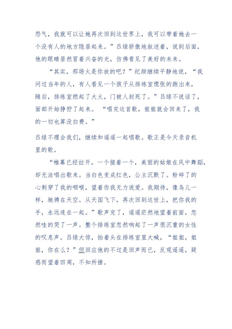 151-每夜一个鬼故事(连续更新)不好看你砸我_绝版书_天涯系列_天涯神贴高阶合集_天涯神贴（无需解压版）_普通帖子