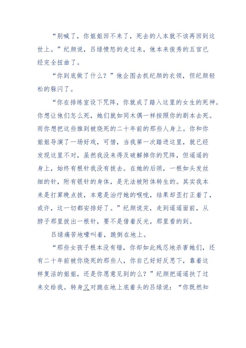 151-每夜一个鬼故事(连续更新)不好看你砸我_绝版书_天涯系列_天涯神贴高阶合集_天涯神贴（无需解压版）_普通帖子