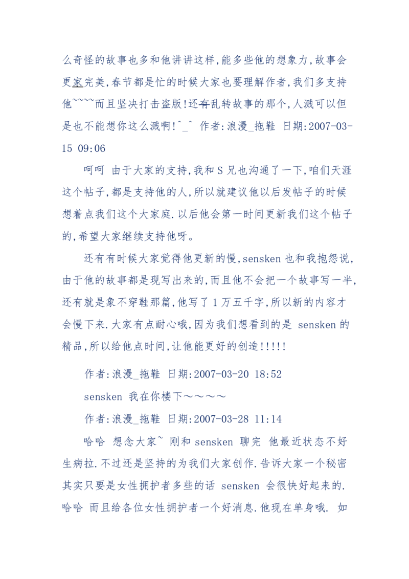 151-每夜一个鬼故事(连续更新)不好看你砸我_绝版书_天涯系列_天涯神贴高阶合集_天涯神贴（无需解压版）_普通帖子