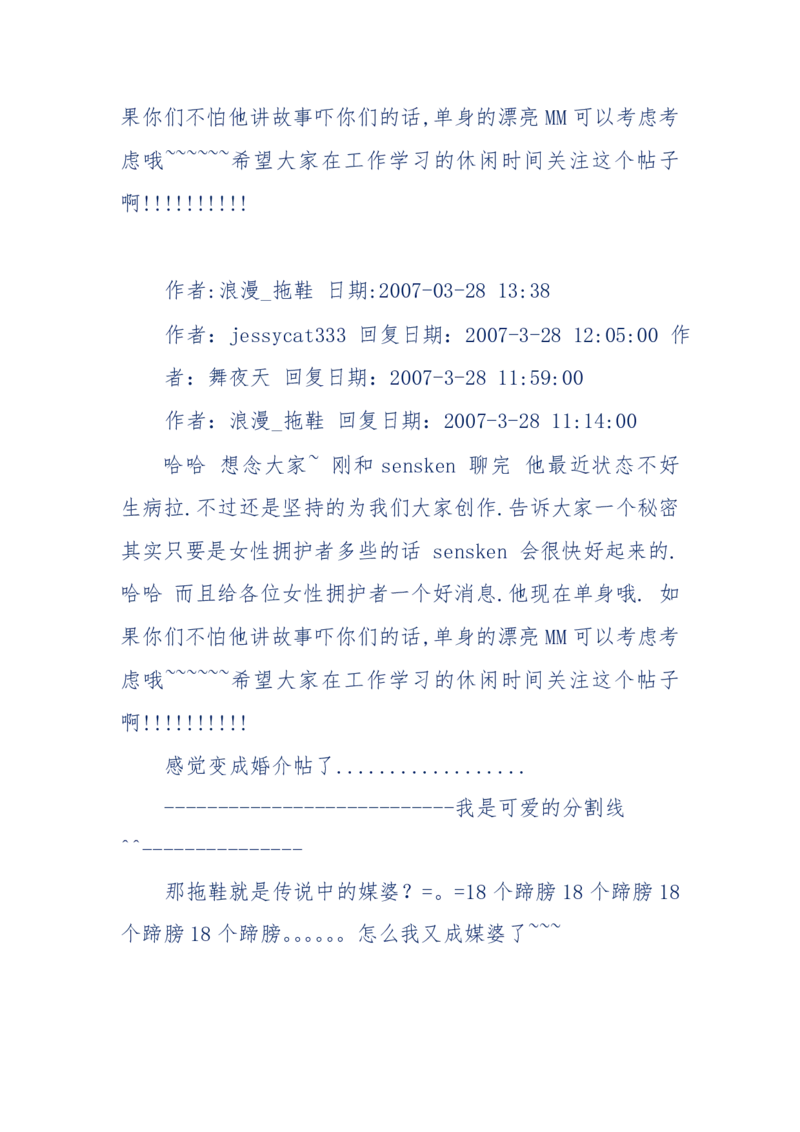 151-每夜一个鬼故事(连续更新)不好看你砸我_绝版书_天涯系列_天涯神贴高阶合集_天涯神贴（无需解压版）_普通帖子