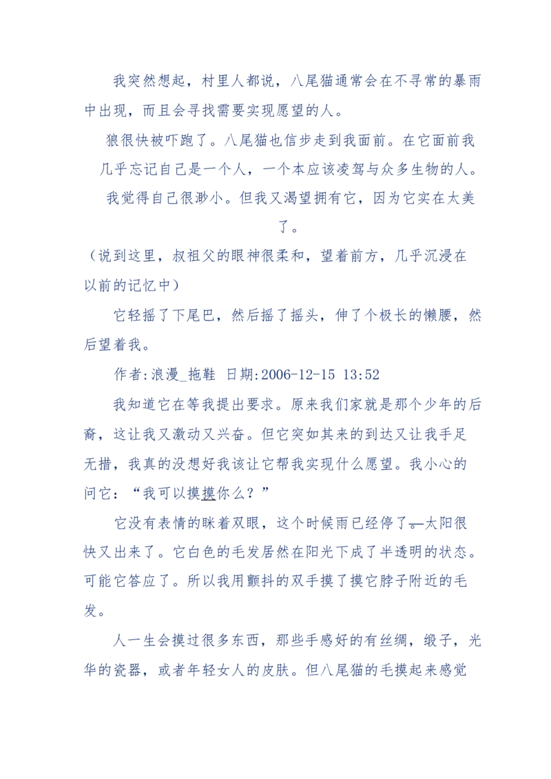151-每夜一个鬼故事(连续更新)不好看你砸我_绝版书_天涯系列_天涯神贴高阶合集_天涯神贴（无需解压版）_普通帖子